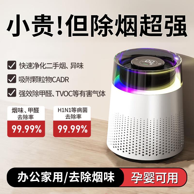 室内抽烟空气净化器去除二手烟桌面吸烟排烟器办公室防二手烟神器