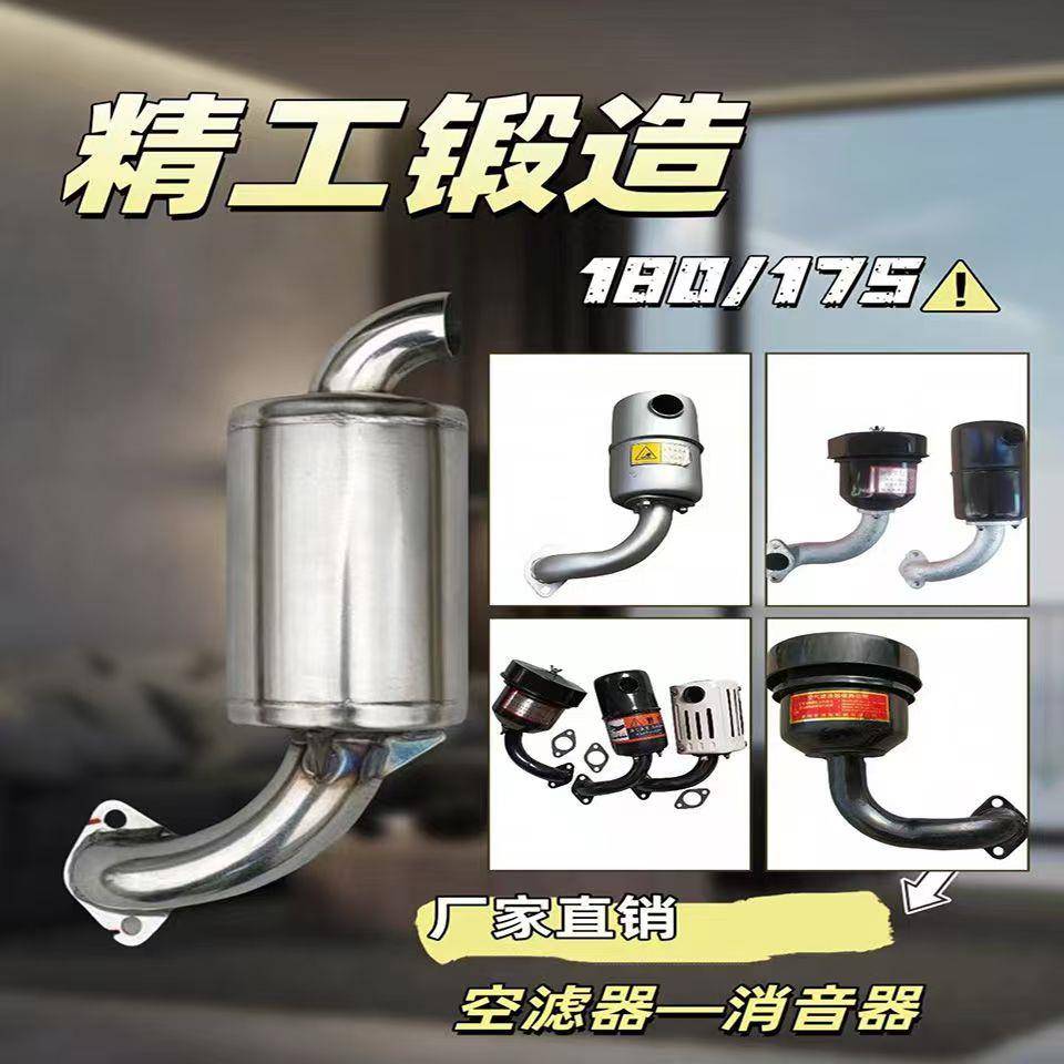 常柴单杠柴油机R175 R180空滤器 消声器 烟囱6匹8匹排气管 进气管