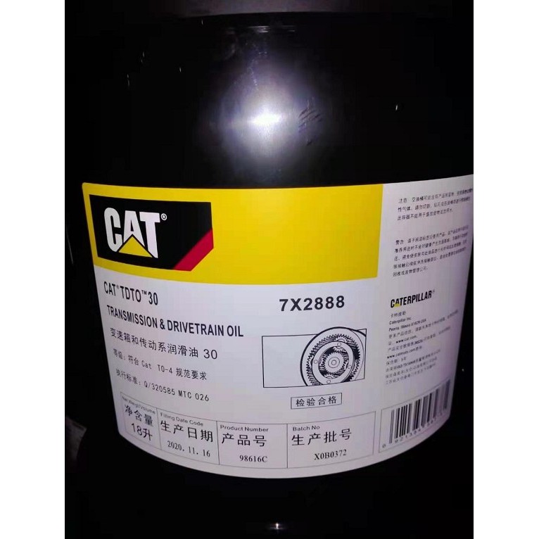 CAT卡特TDTO30变速箱和传动系润滑油SAE30 TO-4,9X-2010齿轮油18L