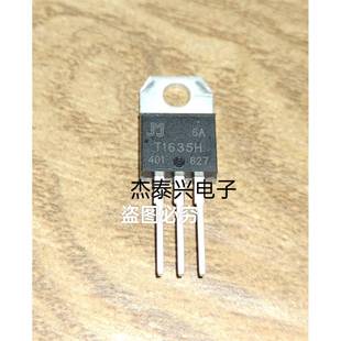 T1635H T1635H6A 全新现货 TO220 大功率晶闸管 可控硅三极管直拍