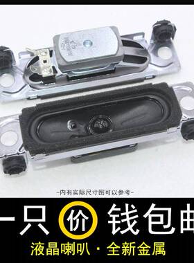 包邮13028 8欧10W瓦28mm130mm超薄液晶电视外磁长方形喇叭扬声器