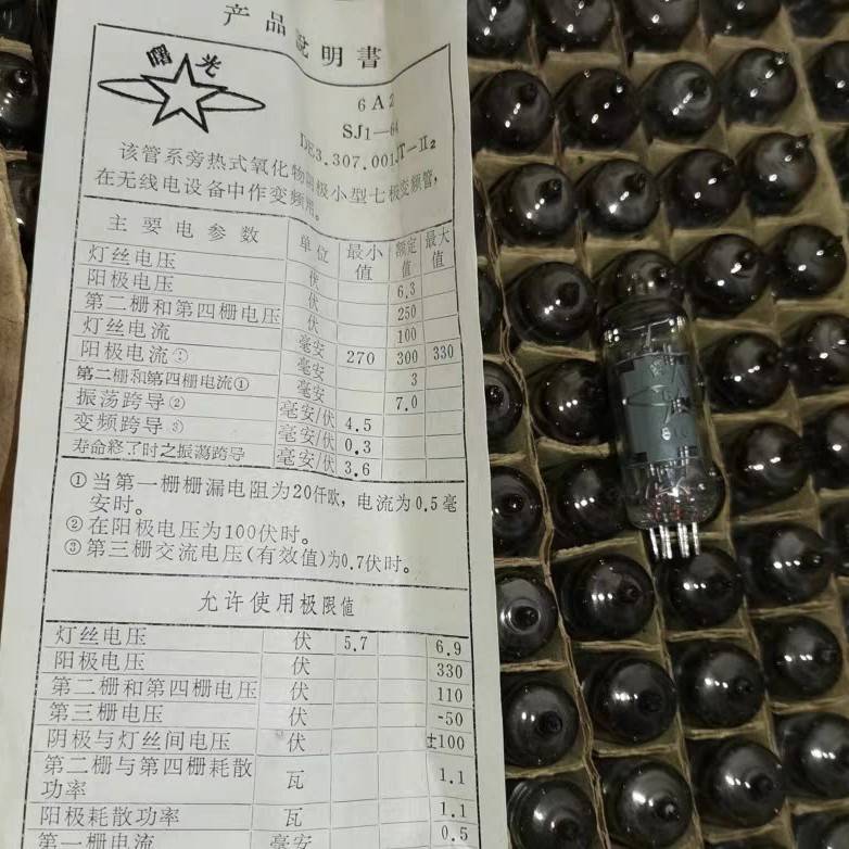 全新曙光北京上海6A2电子管批量供货
