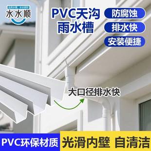 pvc天沟雨水槽屋檐加厚排水沟u型槽塑料排水管厂家直销草莓种植槽