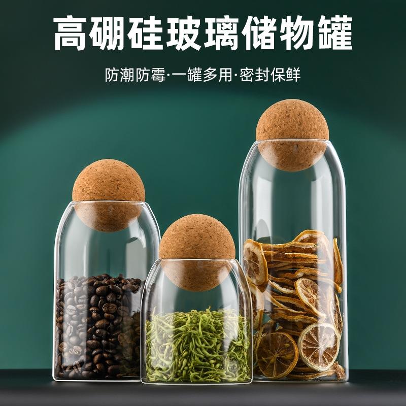高硼硅无铅玻璃罐密封小茶罐收纳球塞瓶空储茶罐圆形软木塞茶叶桶