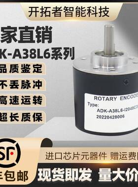 ADK-A38L6-I1000C3P光电编码器400P4P艾迪科I2048L1P-2M/I100PCP