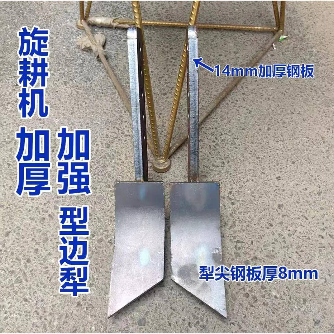 新款旋耕机边犁侧边扣边加厚高低调节加重加大收边耐磨犁削边器