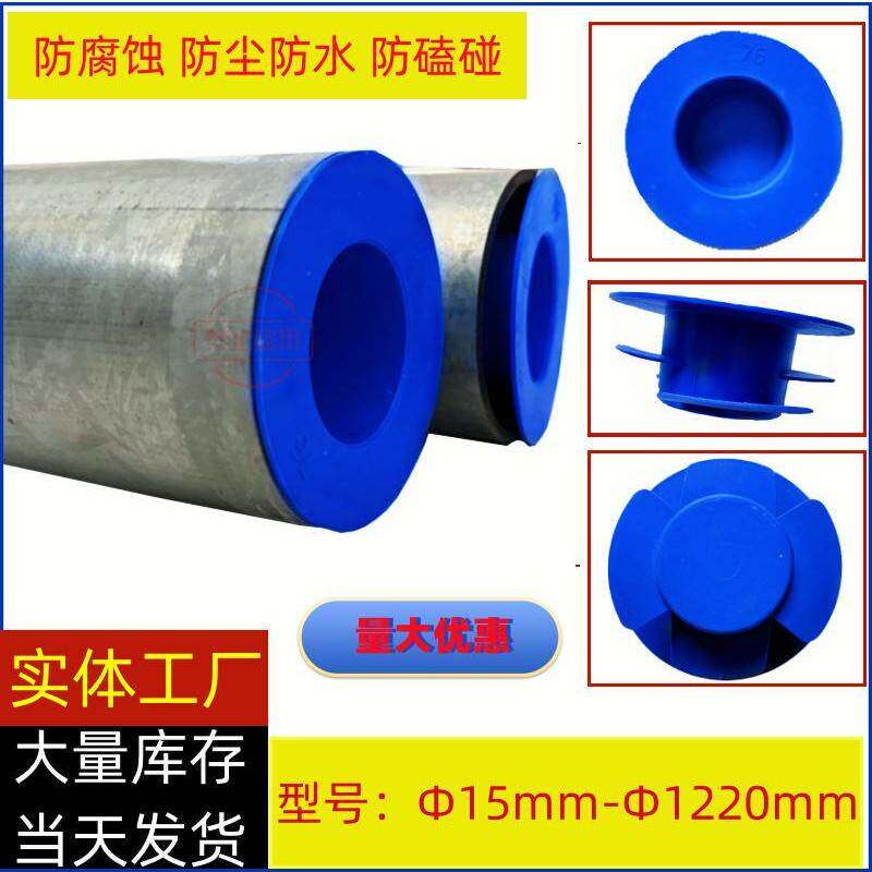 塑料管帽内嵌式内塞式电力管堵钢管防尘堵头塑料封头管桩堵头封盖