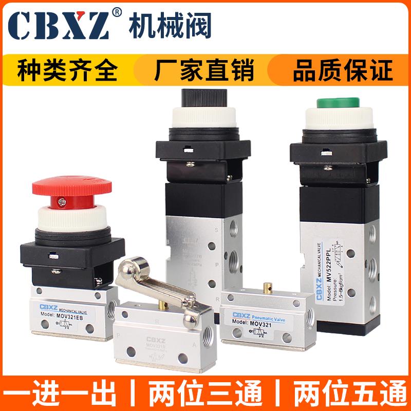 机械阀MV322/522气动手动阀小型开关MOV321/JMJ旋钮按钮滚轮气阀