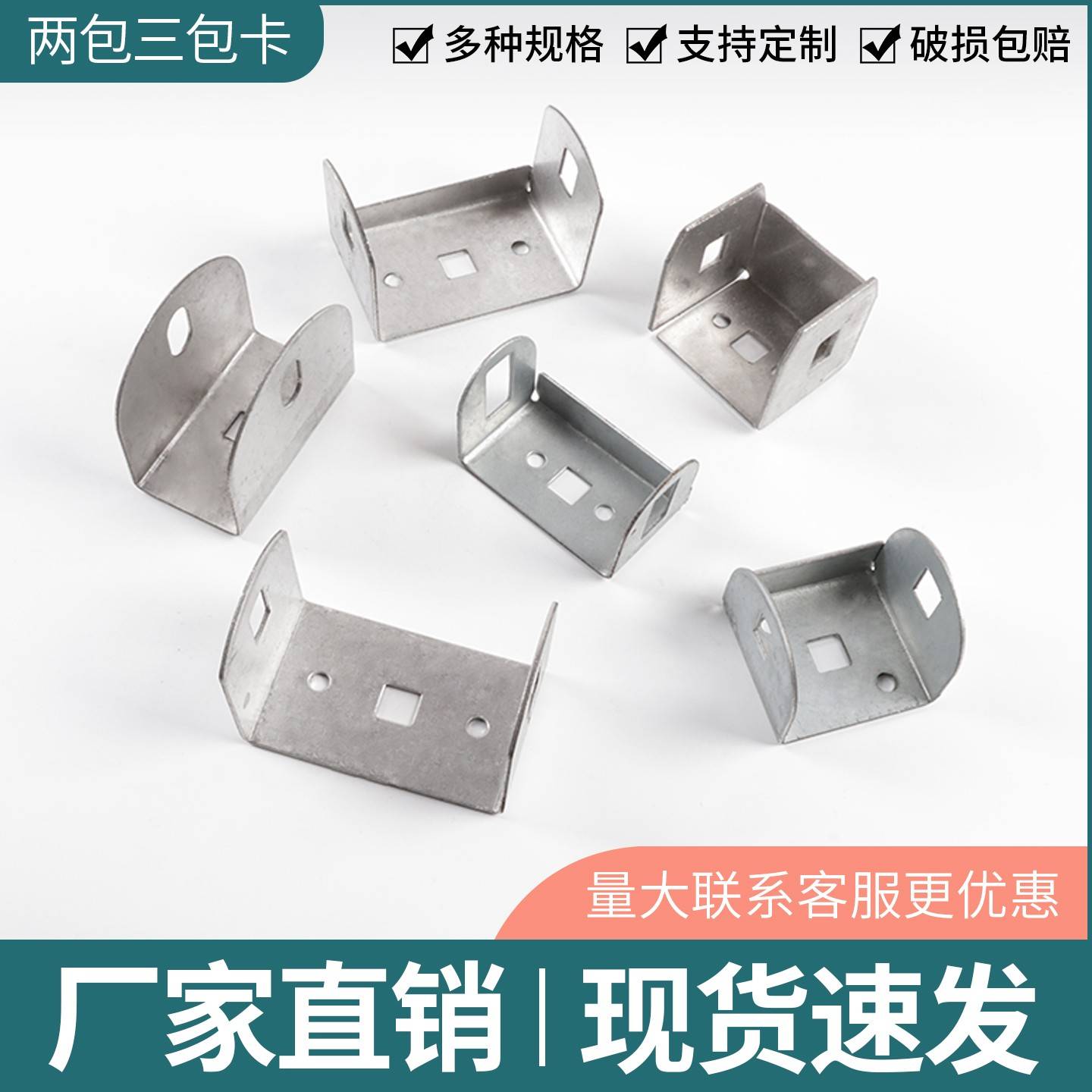 三包两包卡固定座U型固定件卡扣锌钢连接件钢管连接护栏配件大全