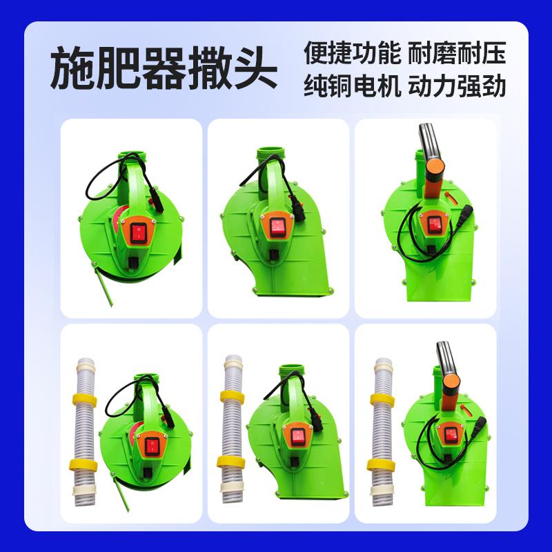 背负式施肥器配件撒化肥肥机头施肥头撒龙虾饲料多功能哨子头神器