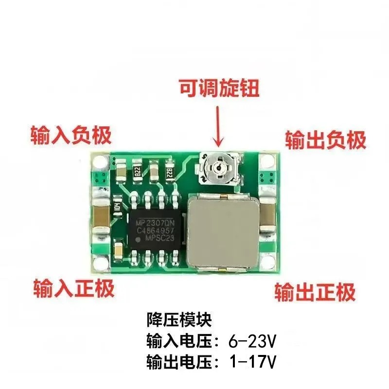Mini360航模电源降压模块 可调DC超小电源模块 车载电源 超LM2596
