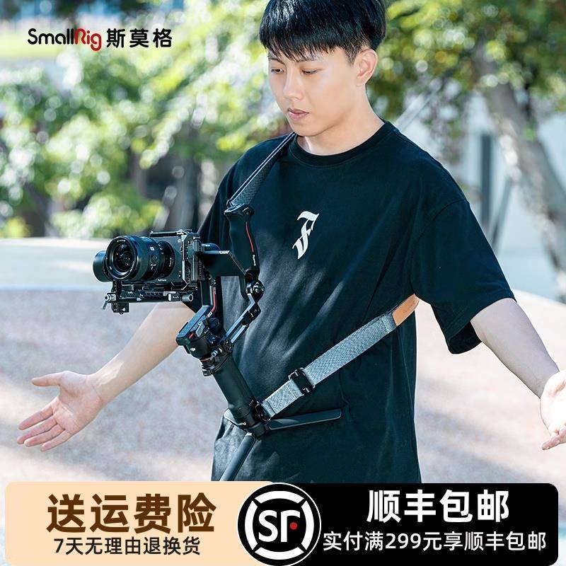 斯莫格适用大疆RS4 RS3/RS 3 Pro/RS2稳定器背带提壶手柄减负肩带