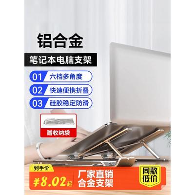 铝合金笔记本电脑支架悬空可升降调节颈椎手提可折叠便携式托架