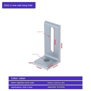 铝型材垂直角件可调连接角不等边角码角铝90度直角连接墙面固定件