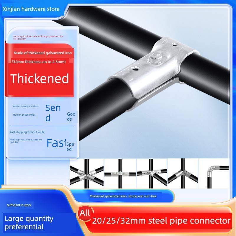 20/25/32mm钢管圆管连接件管夹接头六分管铁管镀锌钢管固定件卡扣