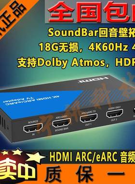 NS-SDB1A 8K HDMI ARC/eARC SONOS BOSE 条形音箱 回音壁 处理器