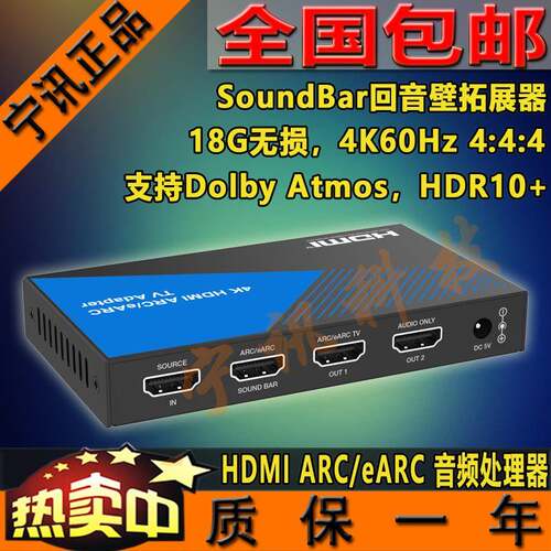 NS-SDB1A 8K HDMI ARC/eARC SONOS BOSE 条形音箱 回音壁 处理器