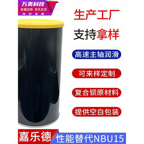 全氟聚醚脂 替代Krytox克鲁勃NUB-15 高速主轴轴承润滑脂
