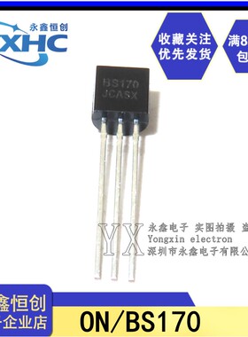 BS170 直插TO-92三极管 场效应管 0.5A/60V