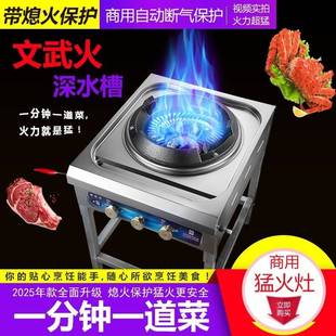 商用爆炒炉高压猛火炉大排档老虎灶文武火灶台夜宵猛火灶炒菜节能