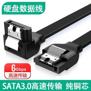 SATA硬盘数据线3.0高速串口机械固态硬盘光驱主板连接转接延长线