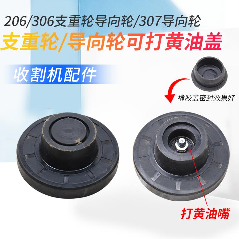 久保758 988 1008 CX100 EX108 118收割机配件改装打黄油胶盖