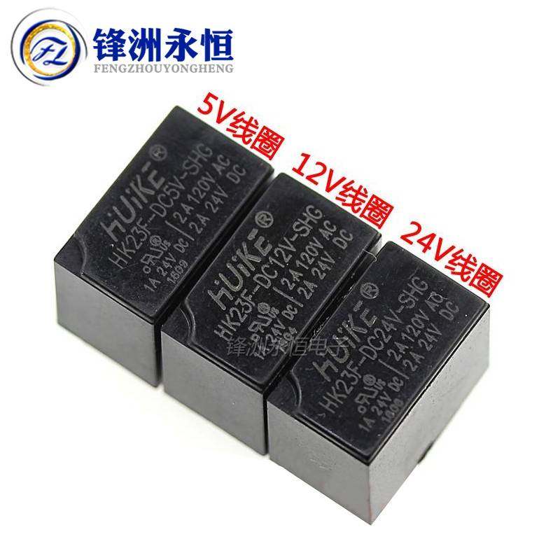 HK23F- DC5V DC12V DC24V-SHG 2A 5V 12V 24V环保0.2W汇科继电器