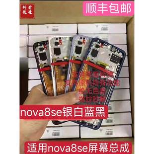 SP300屏幕总成原装 适用Nova8SE S7pro 荣耀play5 带框 畅玩20pro