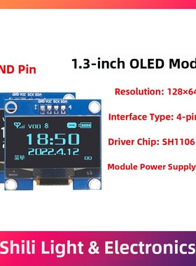 1.3寸OLED显示屏液晶屏模块 4针IIC接 SH1106/SSD1306驱动 GND