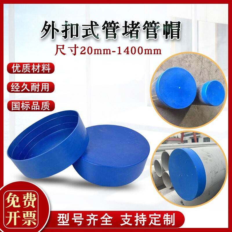 钢管塑料管帽镀锌管保护帽165预埋钢管保护盖48钢管保护帽防撞帽