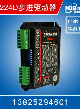 汉德保电机厂家 现货 直销S-224D步进电机驱动器 ASD422R升级型