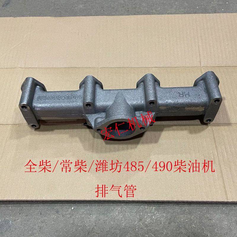 泰山404/454拖拉机 潍坊/全柴485/490柴油机排气管支管