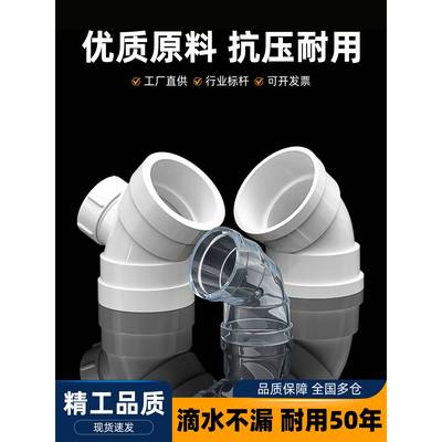 PVC排水管配件大全45度弯头门直弯管道立管检查口直弯国标75 90mm