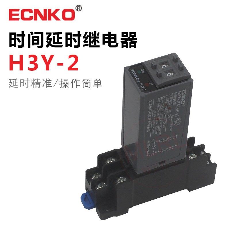 日科拨码型H3Y-2小型时间继电器通电延迟继电器AC220VDC24V12V