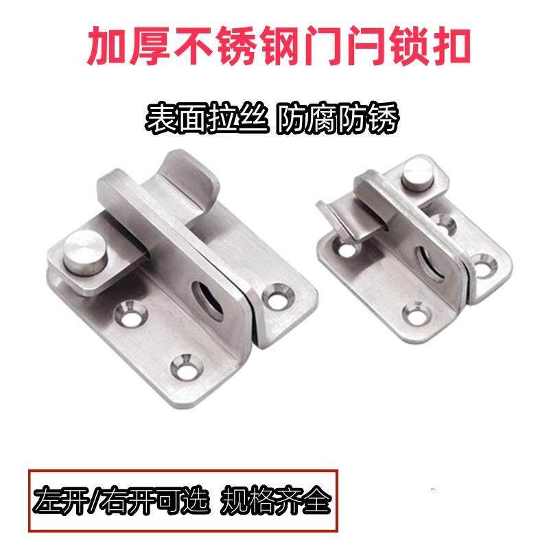 加厚不锈钢老木门搭扣门锁插销门栓扣卡扣门闩防盗门明装挂锁鼻锁