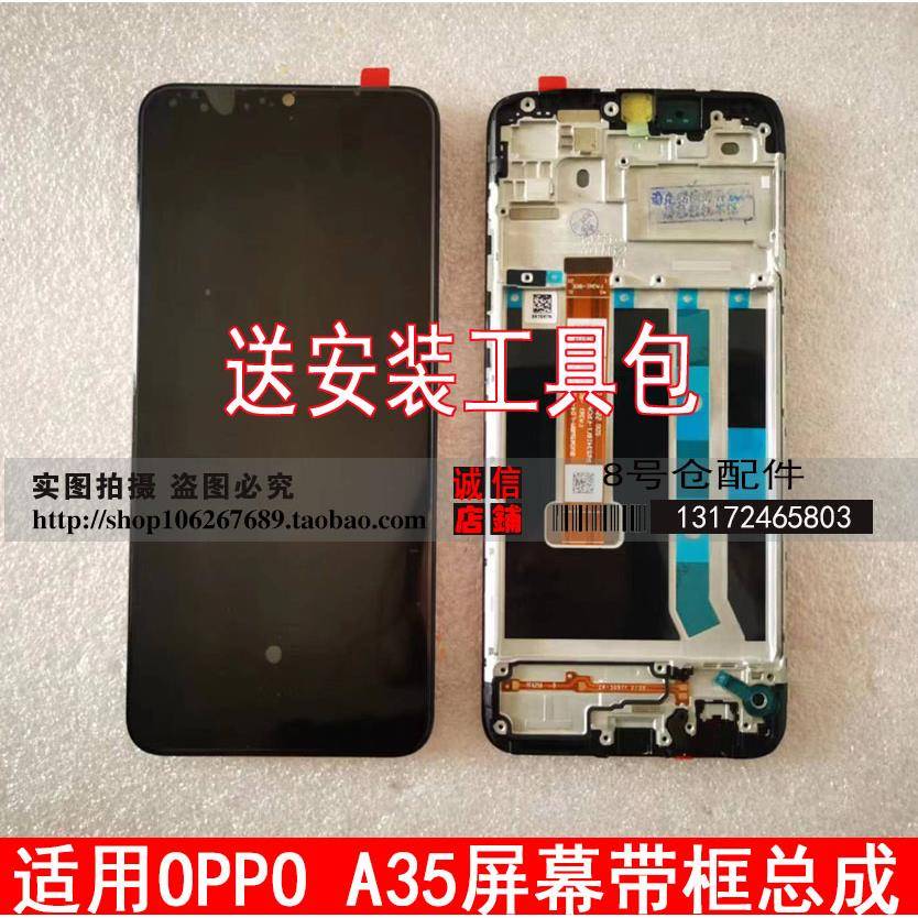 适用OPPO A35屏幕总成 真我V3显示触摸屏内外一体液晶屏带框