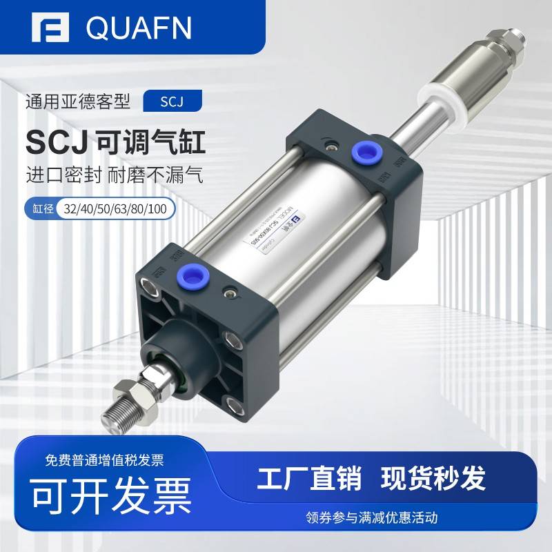 小型冲压气动可调行程气缸大全大推力长行程SCJ32/40/63X100-50S