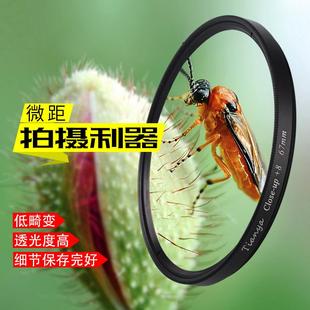 8倍52 58mm天涯37 77mm微距镜放大滤镜 近摄镜 40.5