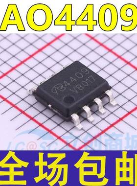 全新 AO4409 4409 A04409 贴片SOP-8 MOS场效应管 P沟道 30V 15A