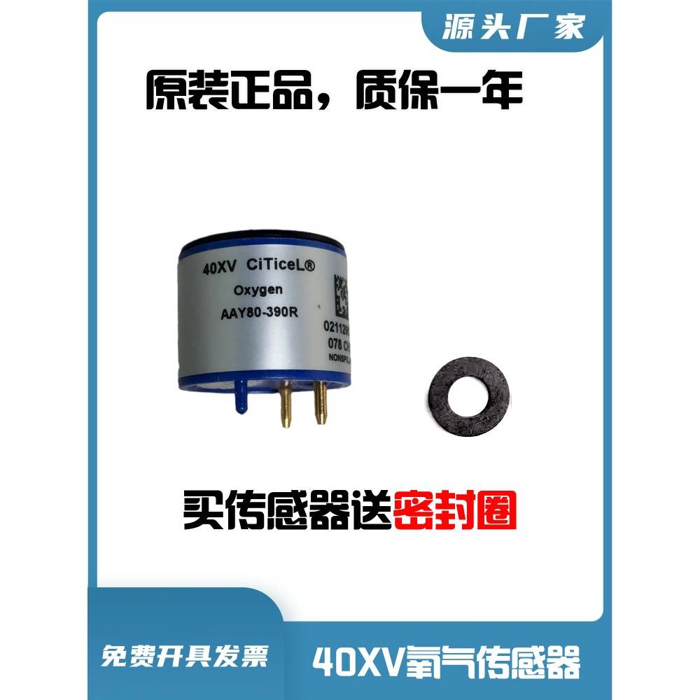英国CITY 4OXV氧气传感器40XV AAY80-390氧电池O2探头4OX AAY80R