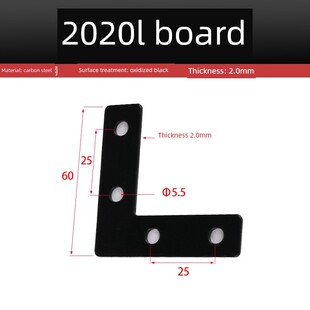 铝型材l型/ t型/槽型连接板2020/3030/4040碳钢连接器外角代号黑