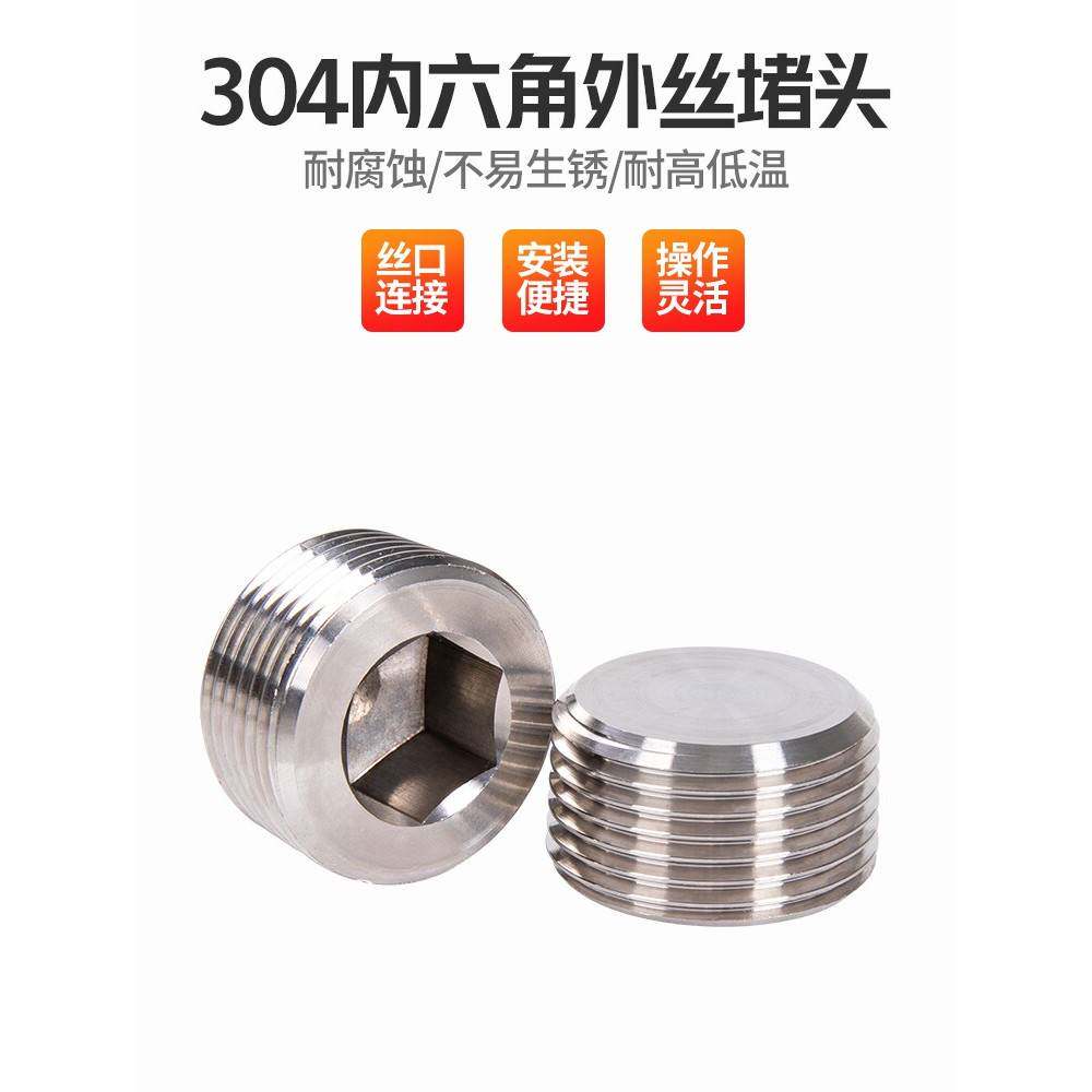 304不锈钢内六角堵头NPT1/2丝管堵G螺纹ZG螺塞闷头4分6分外丝堵头