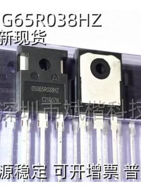 OSG65R038HZ 全新现货 TO-247 650V 80A 高压场效应MOS管