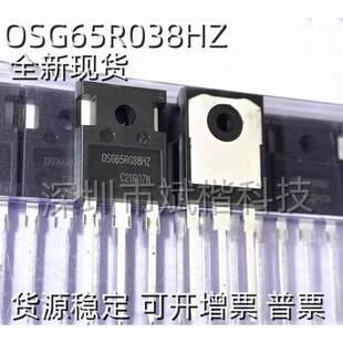 OSG65R038HZ 全新现货 TO-247 650V 80A 高压场效应MOS管