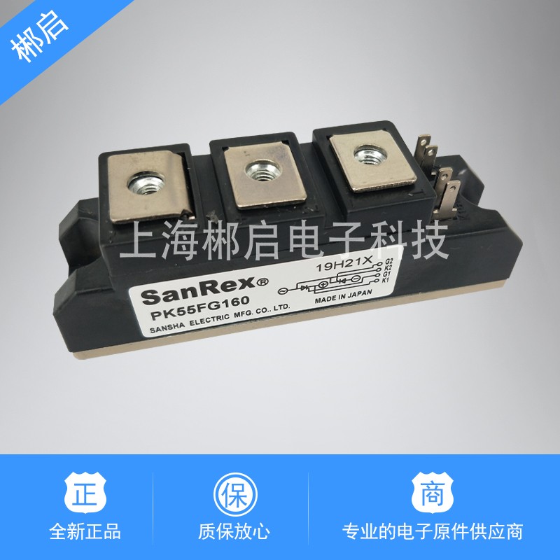 PK55FG160全新原装现货可控硅晶闸管90FG160/200FG160 /40FG160