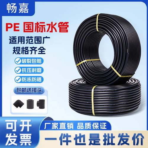 国标全新料PE管饮用给水排水50灌溉32穿线63自来水管黑塑料硬管25