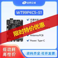启明云端ESP32 P4 C5开发板MIPI/双频Wi-Fi6/百兆网口/显示屏套餐
