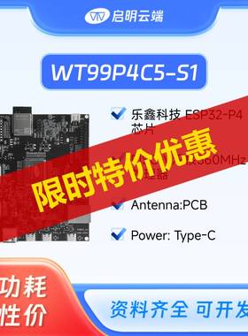 启明云端ESP32 P4 C5开发板MIPI/双频Wi-Fi6/百兆网口/显示屏套餐