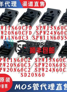 SPW20N60C3 11N60S5 24N60CFD 20N60C2 15N60C3 SD20N60全新MOS管