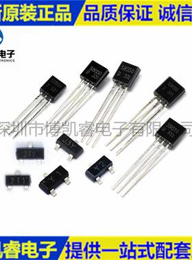 三极管S8550 SS8050 9013 9014 tl431三级78l05功率晶体管贴片pnp
